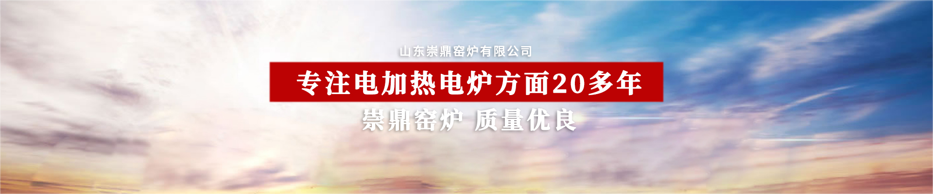 大型升降爐